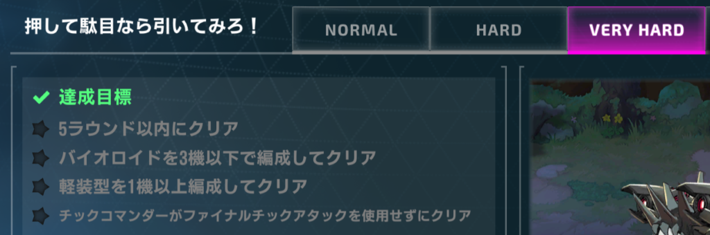 日本版ラストオリジン 外部通信要請 押して駄目なら引いてみろ Veryhard ベリーハード 解説攻略 21 07 01版 ゼラオログ