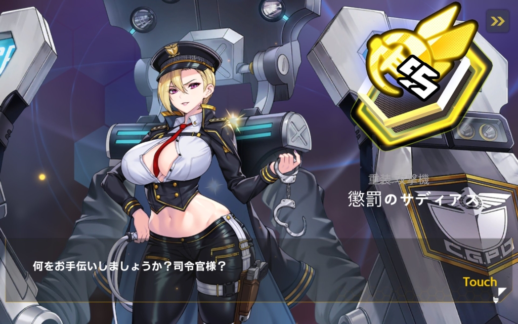 日本版ラストオリジン 懲罰のサディアス を製造お迎え成功 レシピを紹介と統計の公開 21 07 11版 ゼラオログ